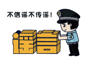 上海：假！經各方求證 8條網傳消息為謠言