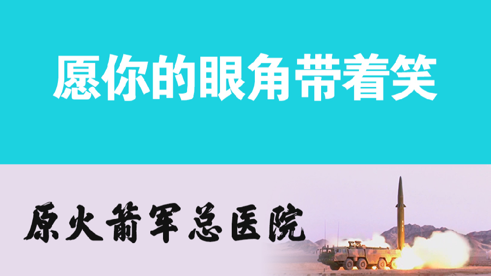 你好，&ldquo;李煥英&rdquo;；愿你的眼角帶著笑