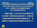 中央黨的群眾路線教育實踐活動領導小組印發通知