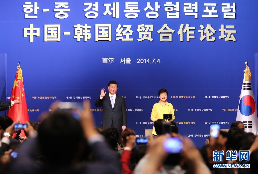 7月4日，國家主席習近平在首爾與韓國總統樸槿惠共同出席中韓經貿合作論壇。習近平發表題為《攜手合作，共創未來》的重要講話。 新華社記者蘭紅光 攝 