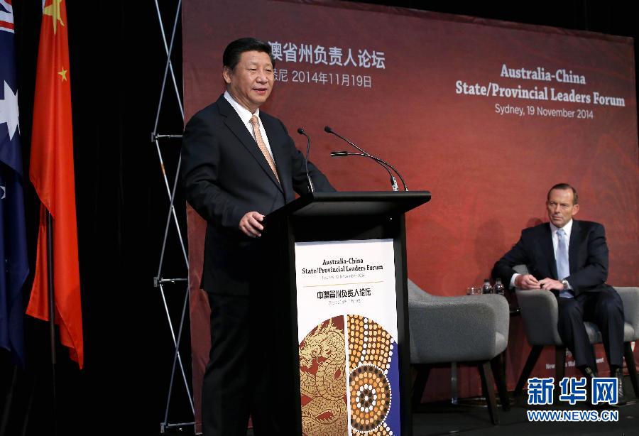11月19日，國家主席習(xí)近平在悉尼與澳大利亞總理阿博特共同出席首屆中澳省州負(fù)責(zé)人論壇。這是習(xí)近平在論壇上致辭。 新華社記者 龐興雷 攝 