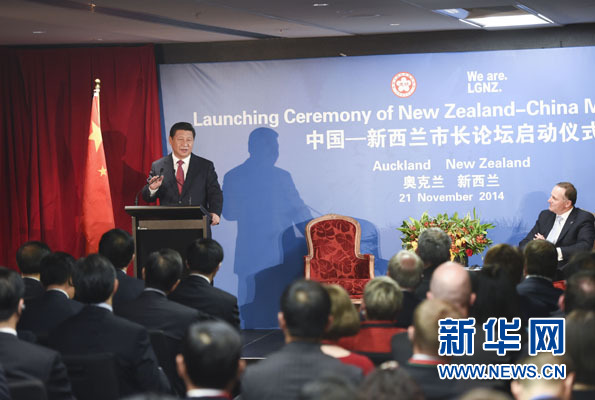 11月21日，中國國家主席習(xí)近平在奧克蘭和新西蘭總理約翰&middot;基共同出席中國－新西蘭市長論壇啟動儀式。新華社記者李學(xué)仁攝