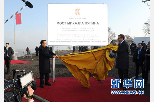 12月18日，中國國務院總理李克強在貝爾格萊德同塞爾維亞總理武契奇共同出席貝爾格萊德跨多瑙河大橋竣工儀式。這是李克強與武契奇為竣工紀念碑揭幕。新華社記者 饒愛民 攝