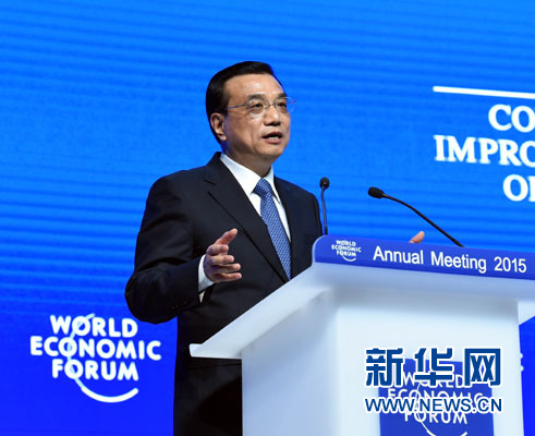 1月21日，中國國務院總理李克強在瑞士達沃斯舉行的世界經濟論壇全會發表特別致辭并回答提問。 新華社記者 饒愛民 攝