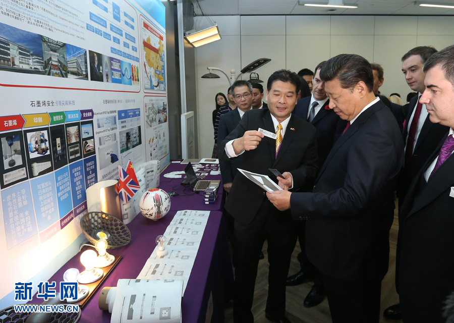 10月23日，國(guó)家主席習(xí)近平參觀英國(guó)曼徹斯特大學(xué)國(guó)家石墨烯研究院。 新華社記者 龐興雷 攝