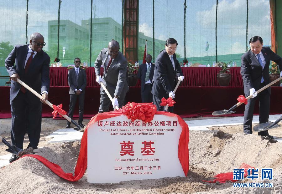 3月22日至23日，全國人大常委會委員長張德江對盧旺達進行正式友好訪問。這是3月23日，張德江與盧旺達總理穆雷凱齊在盧旺達首都基加利共同出席援盧政府綜合辦公樓項目奠基儀式。新華社記者 丁林 攝 