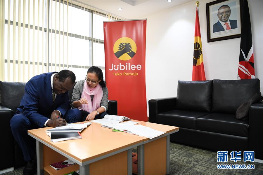 （國際&middot;中非合作論壇&middot;圖文互動）（1）通訊：肯尼亞執政黨總書記跟我學中文