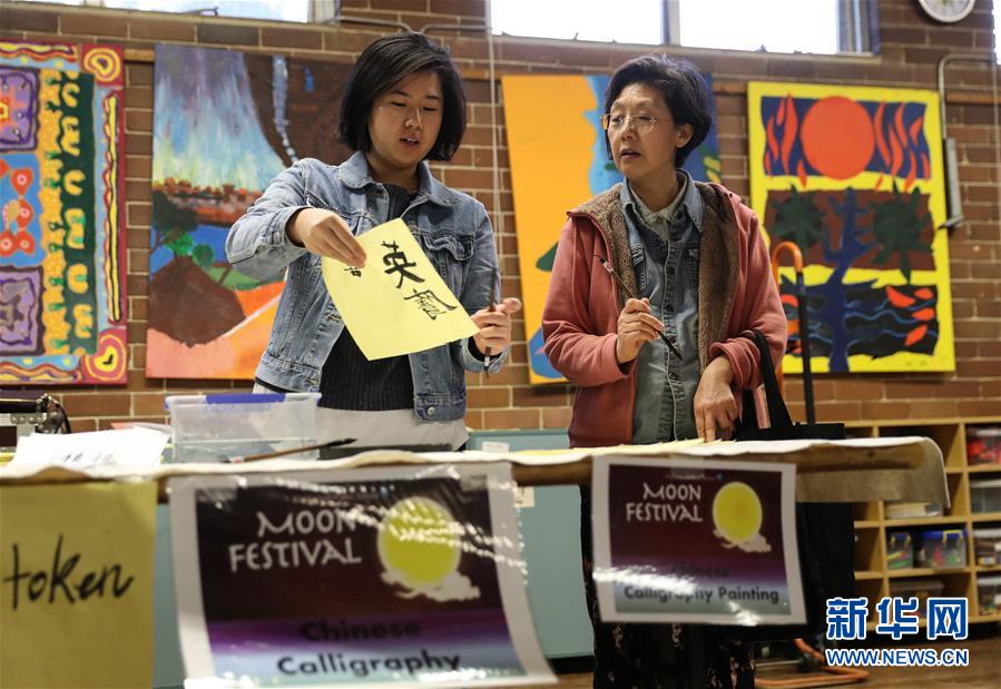 （國際&middot;圖文互動）（3）悉尼小學里的別樣中秋節(jié)