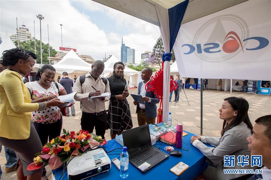 (國際·圖文互動)(2)在肯中資機構舉辦首屆聯合招聘會