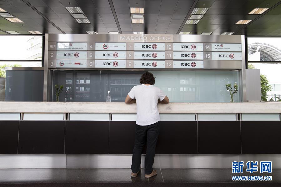 （國際&middot;圖文互動）（3）工行布局阿根廷開辟中阿合作&ldquo;錢&rdquo;途