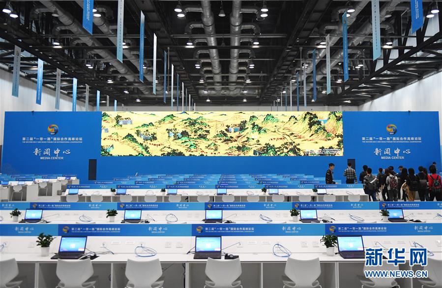 （&ldquo;一帶一路&rdquo;高峰論壇）（1）第二屆&ldquo;一帶一路&rdquo;國際合作高峰論壇新聞中心試運行