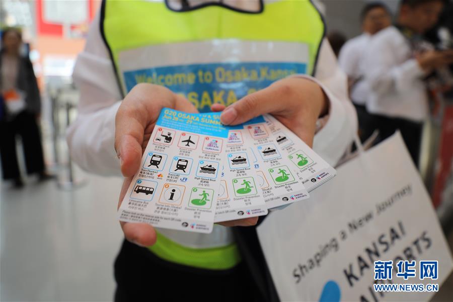 （國際&middot;圖文互動）（8）大阪準備就緒 靜待二十國集團領導人峰會召開