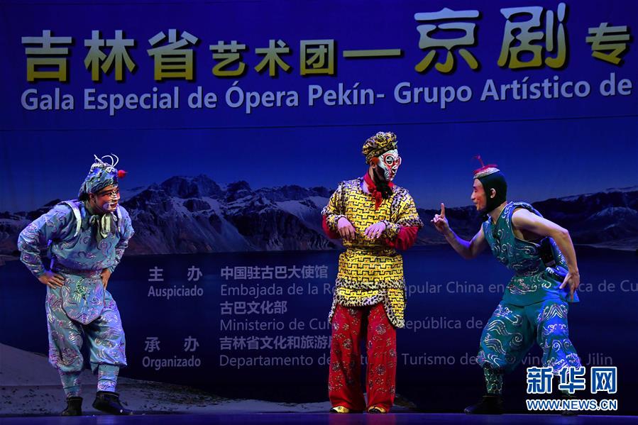 (國際)(3)“歡樂春節(jié)”專場演出拉開中古建交60周年系列活動(dòng)序幕