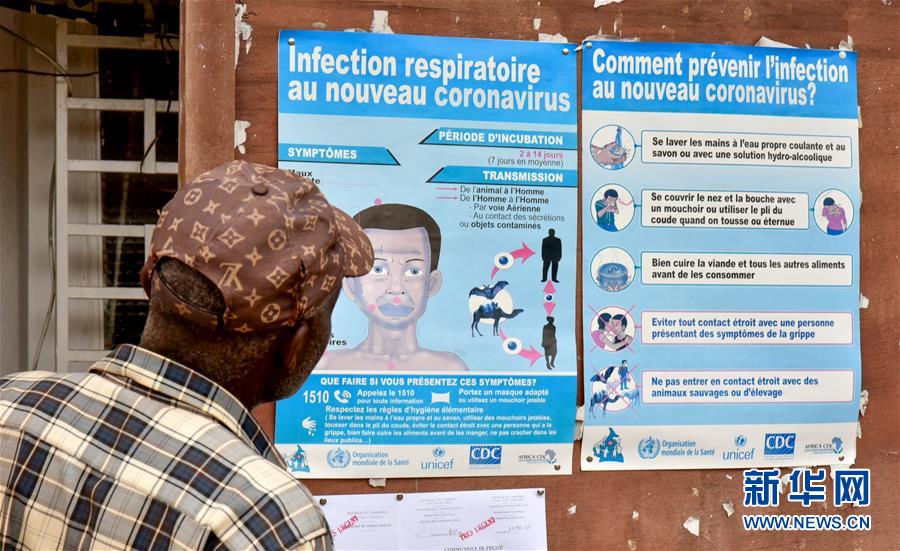 （新華全媒頭條&middot;圖文互動）（8）眾志所趨　心手相牽&mdash;&mdash;抗擊疫情&ldquo;全球觀&rdquo;