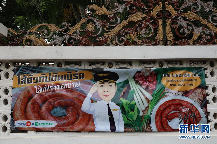 (海外抗疫故事·圖文互動)(9)拒絕向新冠疫情低頭——記泰國民航從業人員“再就業”