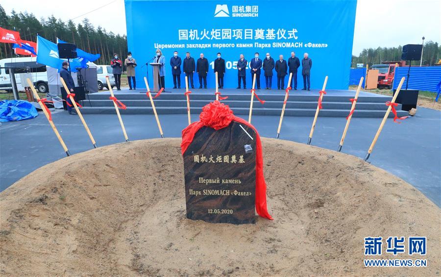 （國際&middot;圖文互動）（1）一座國際化產業新城正在興起&mdash;&mdash;記進入高質量發展階段的中白工業園