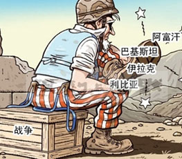 戰(zhàn)爭(zhēng)爛尾 美國(guó)無法"止戰(zhàn)之殤"