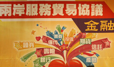 別再讓政斗耽擱臺灣經濟乘東風