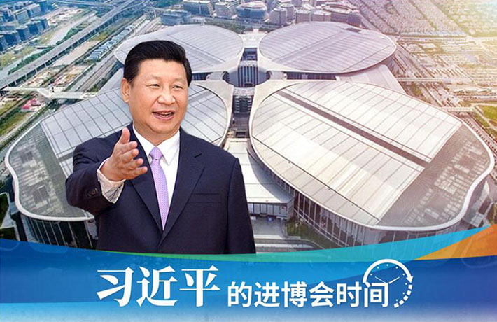 進(jìn)博會(huì)開幕前一天，習(xí)主席活動(dòng)現(xiàn)場這些細(xì)節(jié)有何深意？