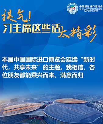 提氣！習主席這些話太精彩