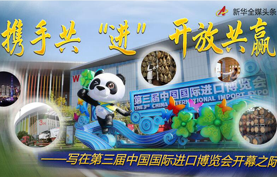 進(jìn)博會(huì)叒到了，有請(qǐng)李白來(lái)帶貨！