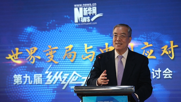 新華網第九屆&ldquo;縱論天下&rdquo;國際問題研討會