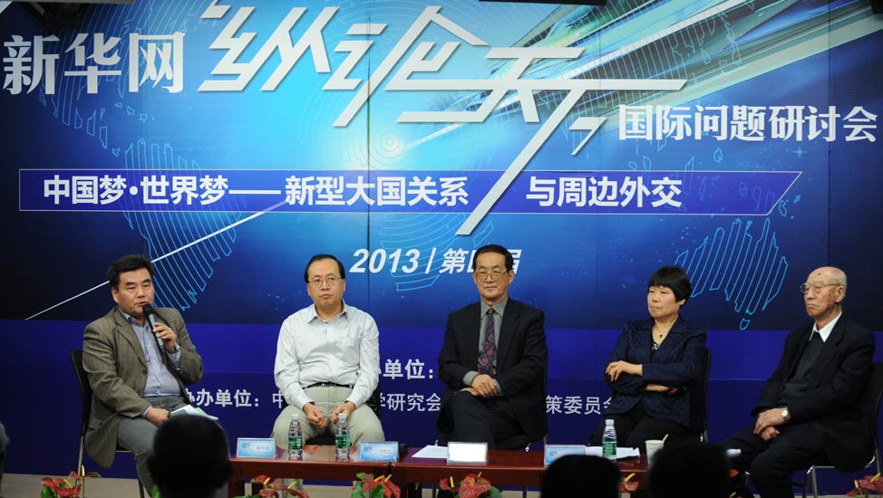 參會專家就&ldquo;全球熱點問題與經濟形勢&rdquo;議題展開討論