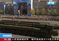 "白楊&mdash;M"洲際導(dǎo)彈通過紅場(chǎng)接受檢閱